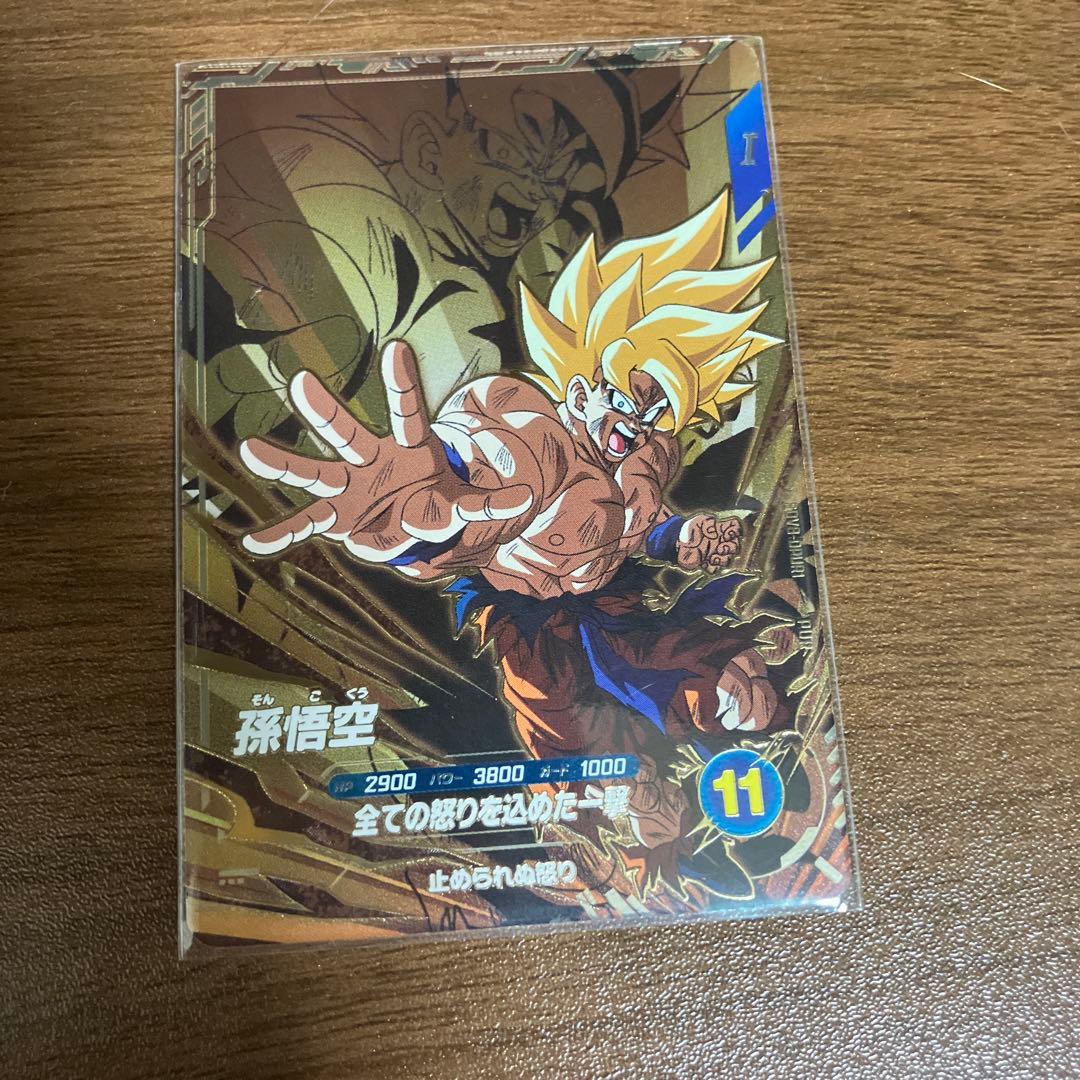 ドラゴンボールカード レジェンズ