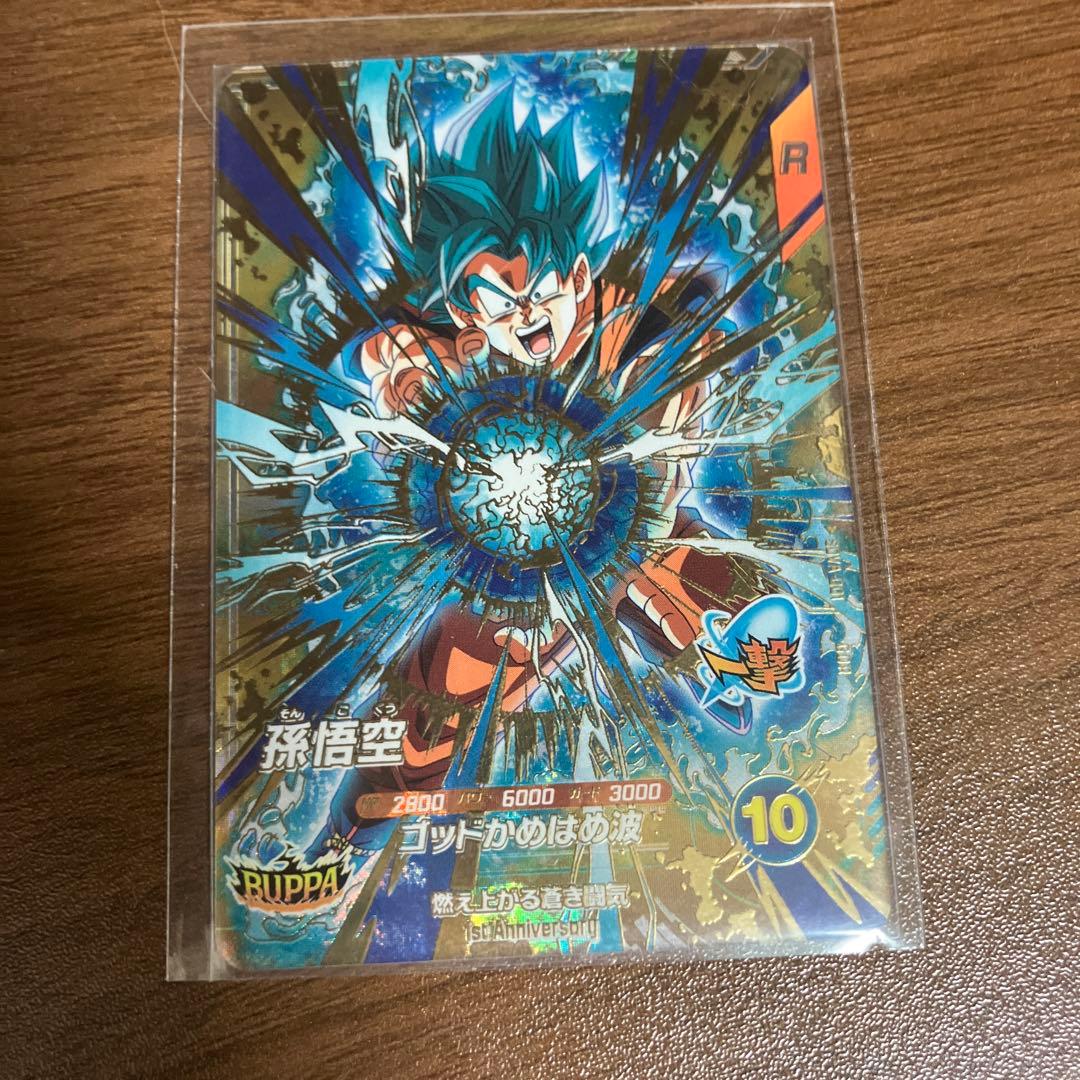 ドラゴンボールカード レジェンズ