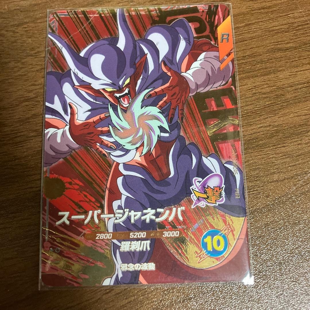 ドラゴンボールカード レジェンズ