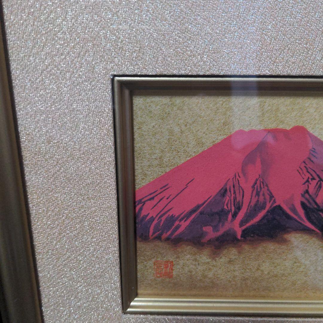 高橋新三郎　赤富士