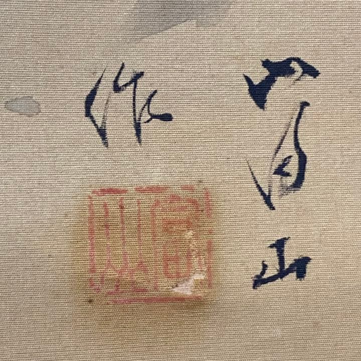 超限定6月4日20時迄 ‼️富山作　杜若に水鳥　掛け軸　絹本肉筆署名落款合わせ桐箱