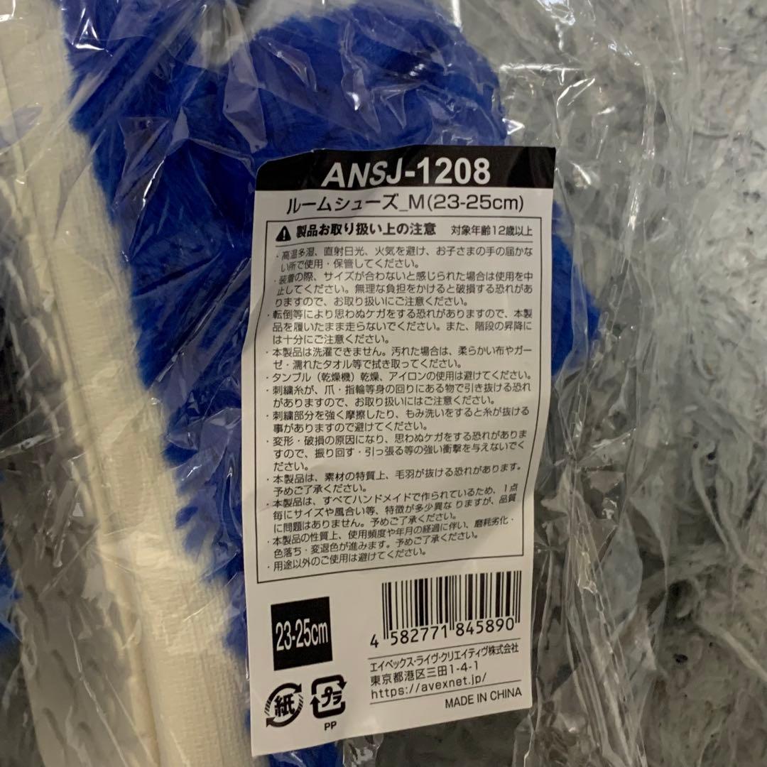 SUPER JUNIOR ルームシューズ 新品未開封 Mサイズ 23-25