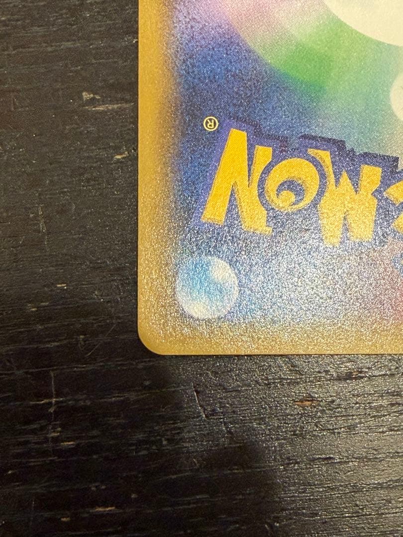 ピカチュウ セブンイレブン: プロモ[S-P 001] プロモーションカード