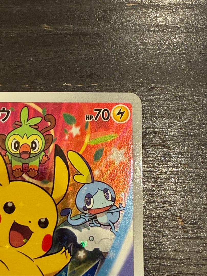 ピカチュウ セブンイレブン: プロモ[S-P 001] プロモーションカード