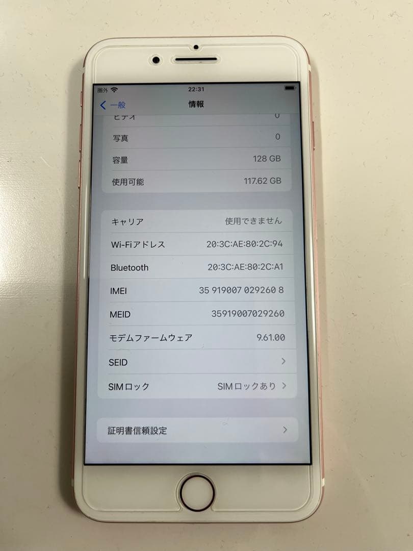 Apple iPhone 7 Plus ローズゴールド 本体のみ