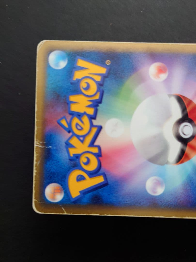 ポケモンカード　スイクン　スター