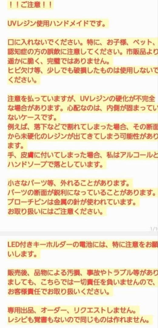 ウサギ（訳あり）レジンヘアゴム　桜吹雪