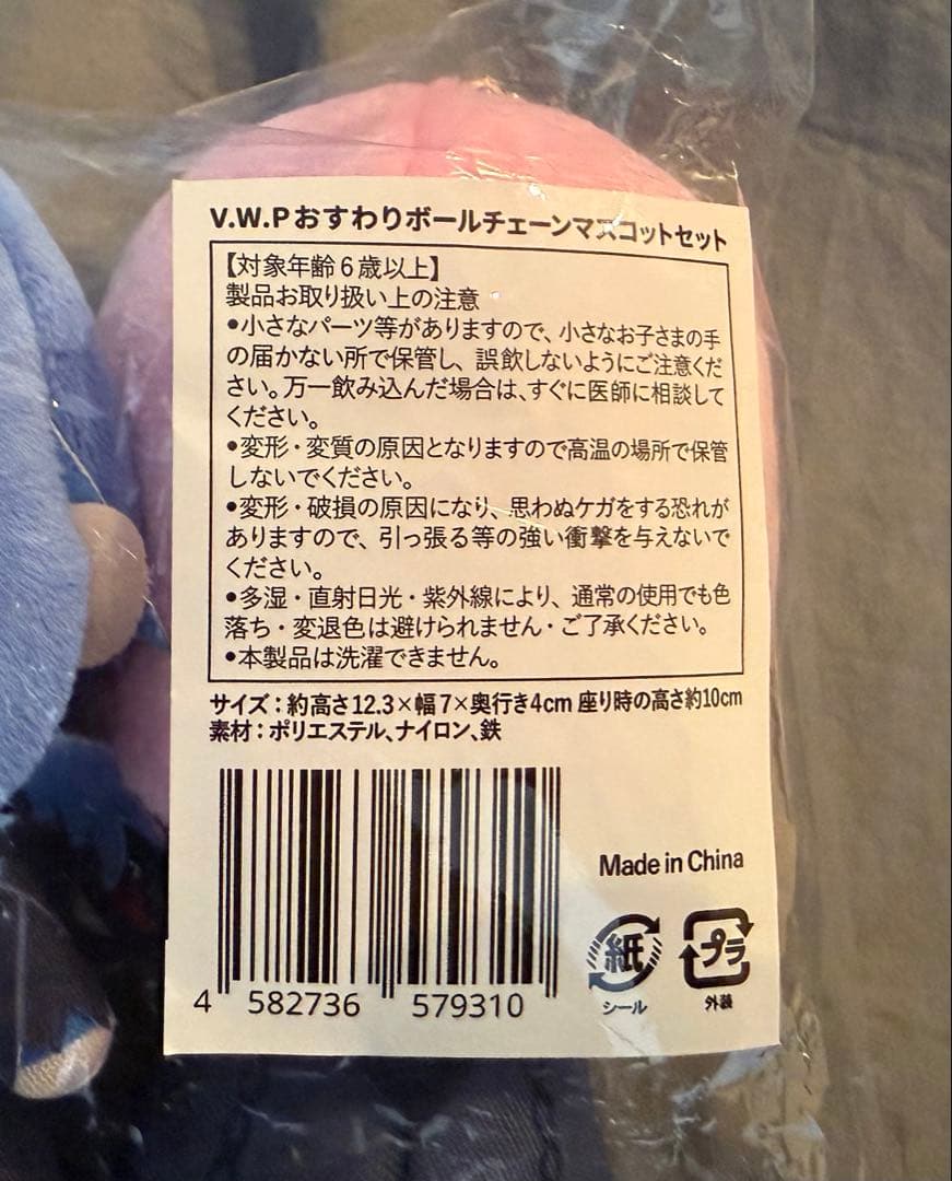 【V.W.P】V.W.Pおすわりボールチェーンマスコットセット　現象Ⅱ（再）