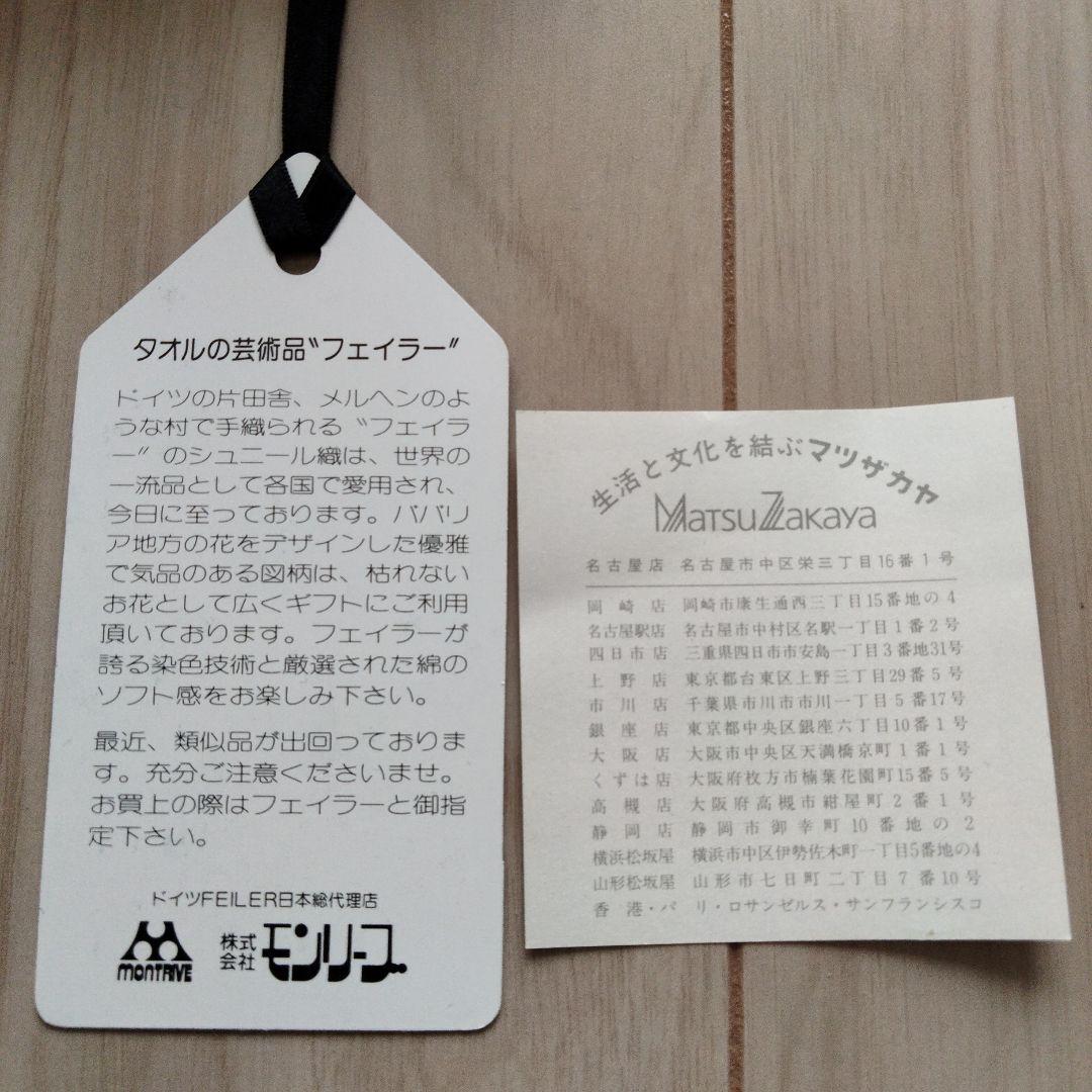 フェイラー　エプロン　新品未使用