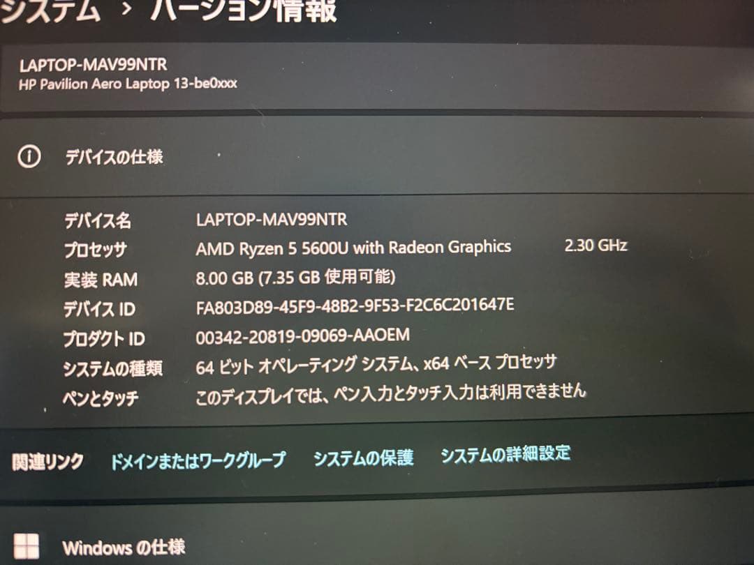 HP ノートパソコン Pavilion Aero 13 セラミックホワイト