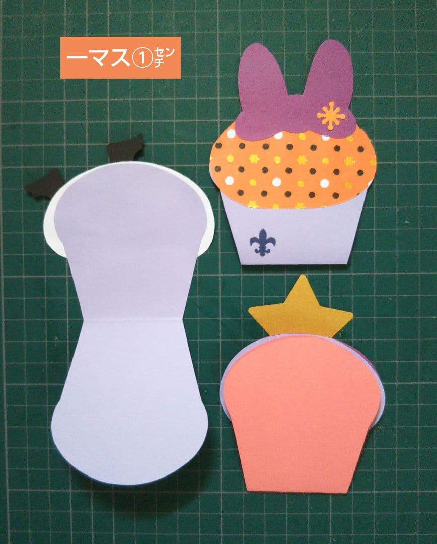 ハロウィン カップケーキカードセット③