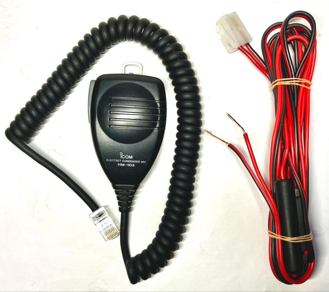 アイコムIC-208D 50w アマチュア無線機