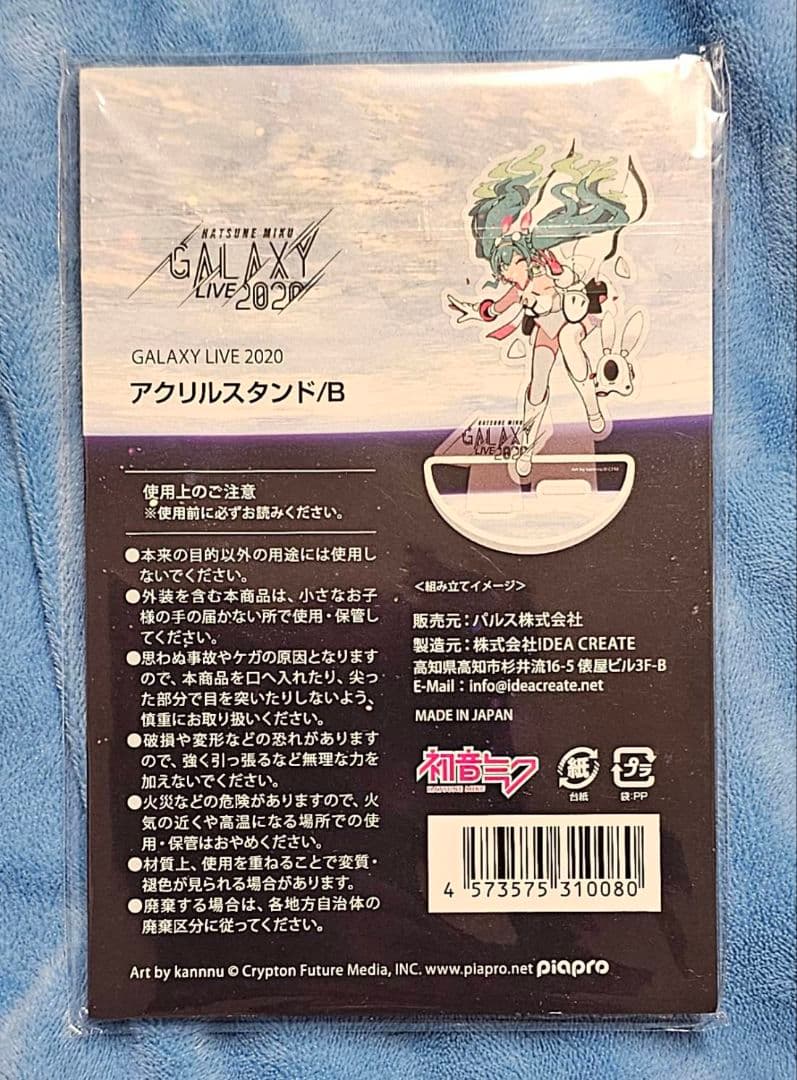 初音ミク　アクスタスタンド　GALAXY LIVE 2020　kannnu