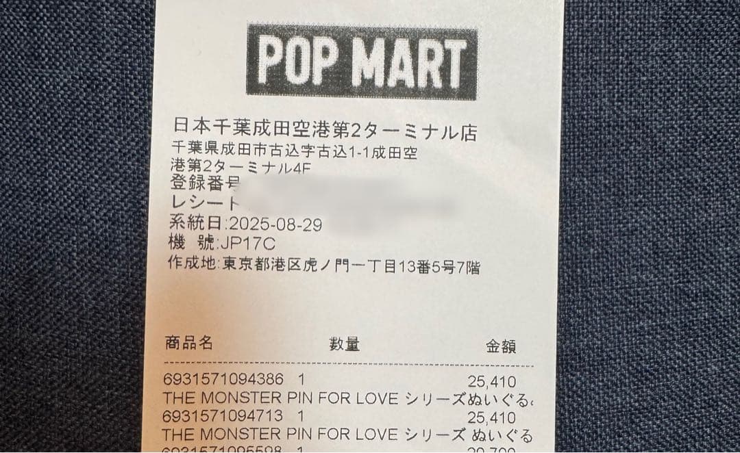POP MARTラブブPIN FOR LOVE イニシャル &