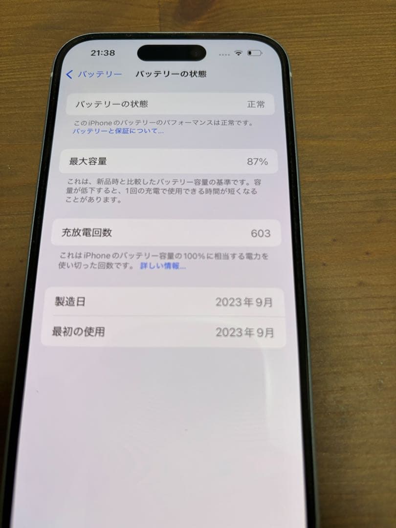 iPhone15 128G ブルー　SIMフリー