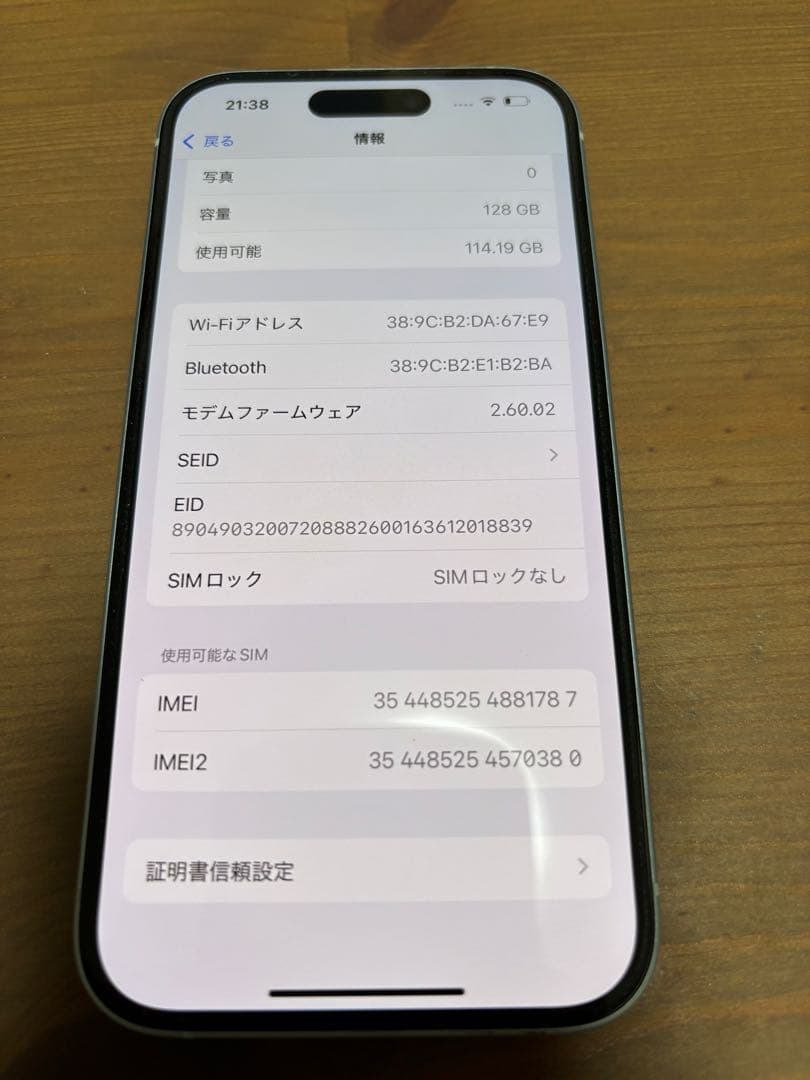 iPhone15 128G ブルー　SIMフリー