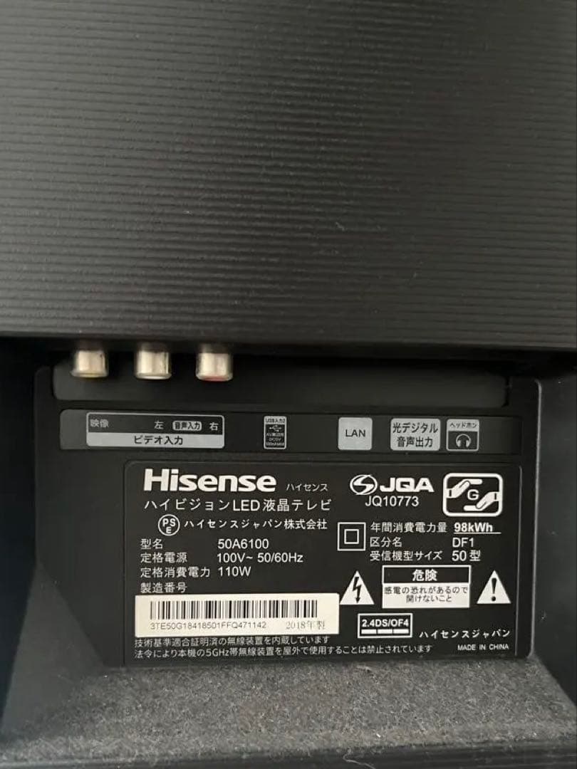 50A6100 テレビ 2018年製Hisense