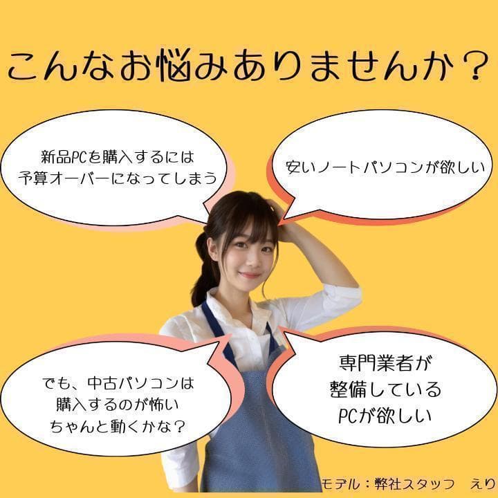 美品 超軽量 Dynabook 最上位　12世代 i5 16GB 新品SSD