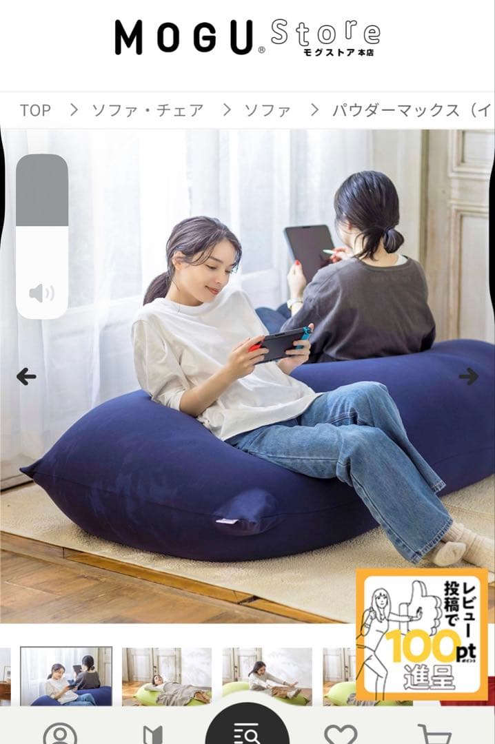 MOGU モグ パウダーマックス ネイビー ビーズクッション 日本製