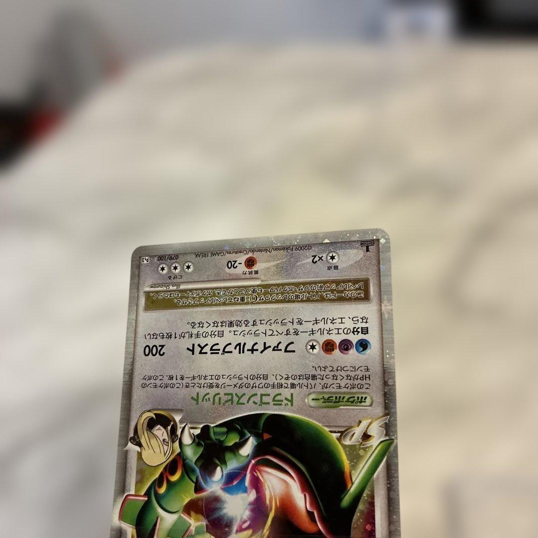 レックウザ C. X 1ED