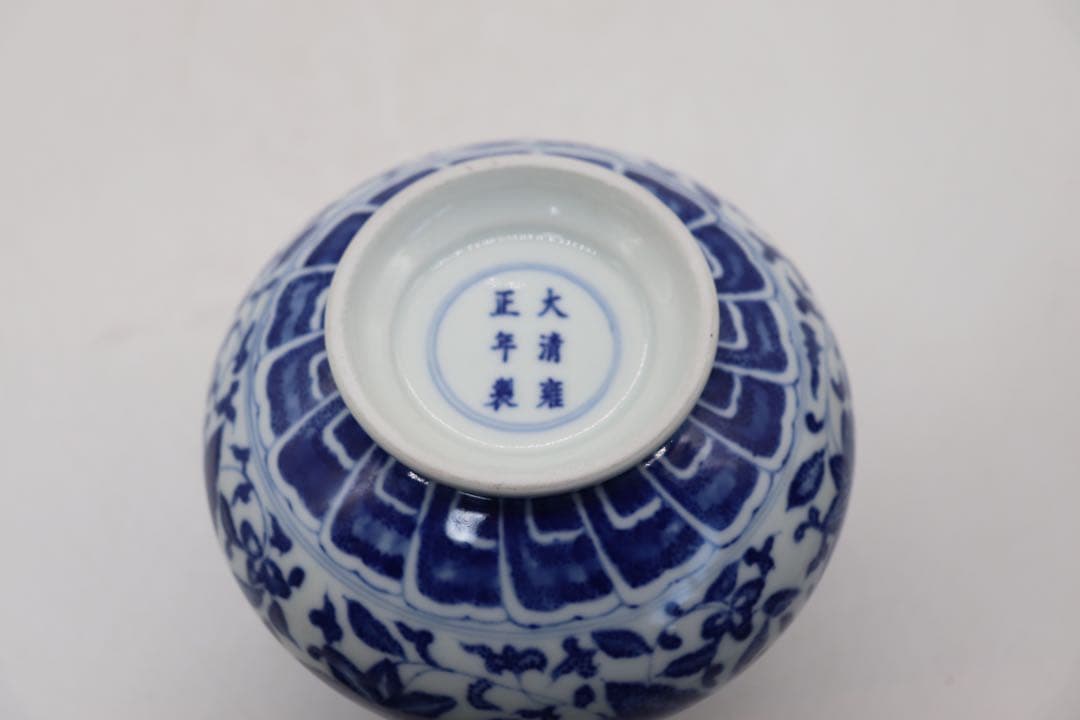 中国　染付　瓶　大清雍正年製　送料込み1223