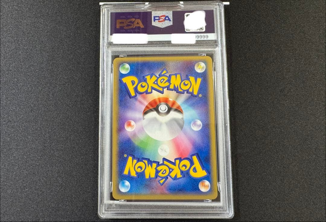 PSA10 タマタマ 伝説の飛翔 051/082 こみやトモカズ 151