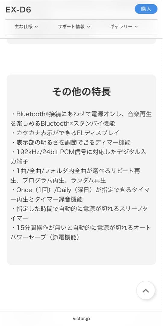 Victor ミニコンポ ウッド調デザイン EX-D6 LK-EX10セット