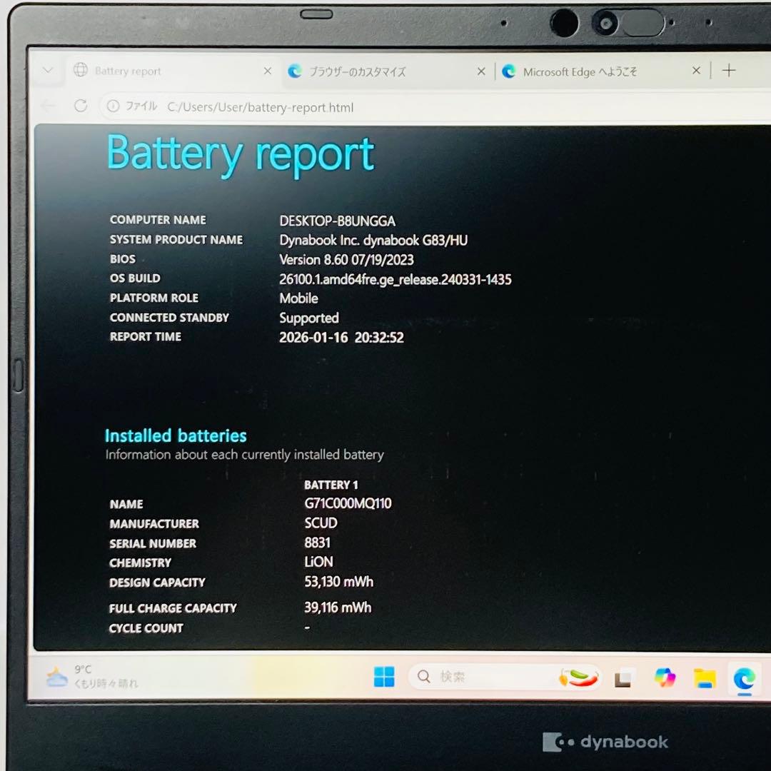 メモリ16GB 11世代 SSD搭載 DynabookG83 Windows11