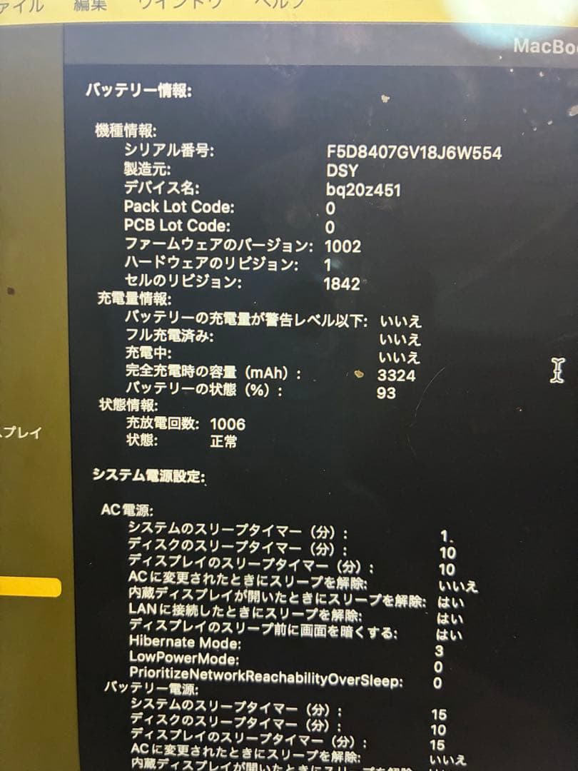 MacBook Air 13インチ 2018 8GB 128GB ゴールド