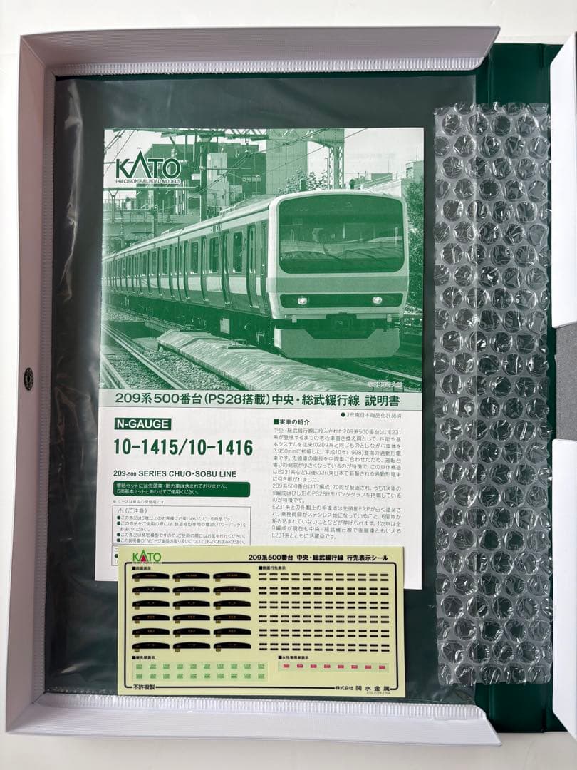 ゆ*と様 KATO 209系 500番台6両セット Nゲージ　 ジャンク