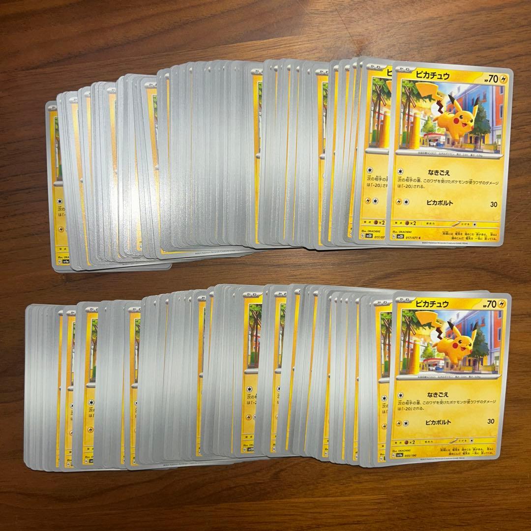 ピカチュウ　なきごえ　ピカボルト　300枚　ポケモンカード