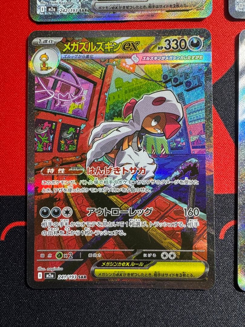 NのゾロアークexSAR、メガズルズキンex SAR、アイリスの闘志SAR