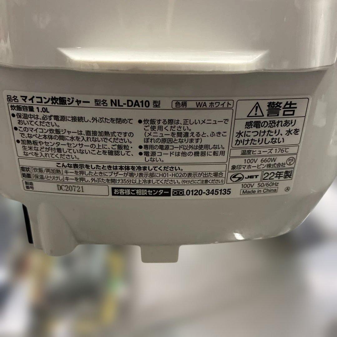 象印　22年NL-DA10 5合炊き炊飯器　整理番号A4
