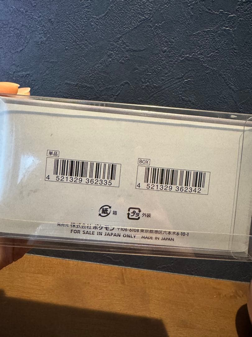 テラスフェスBOX シュリンク付き