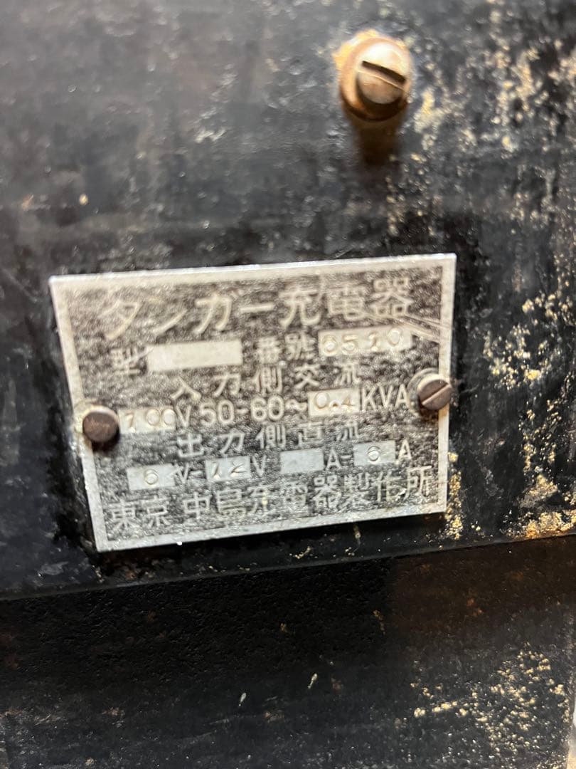 タンガー充電器、アンティーク充電器、 ミリタリー、1900年前半充電器