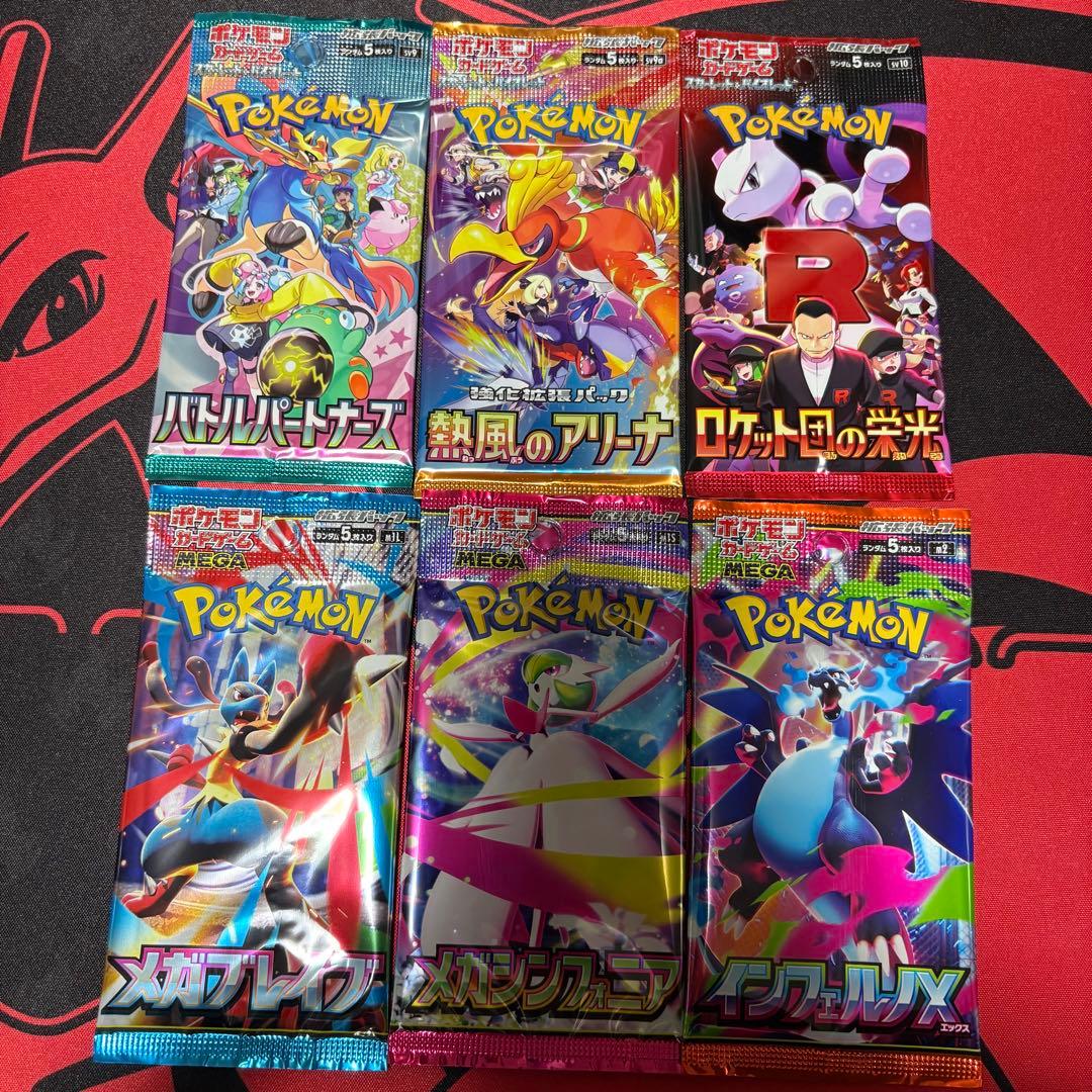 ポケモンカード 未開封パックまとめ売り