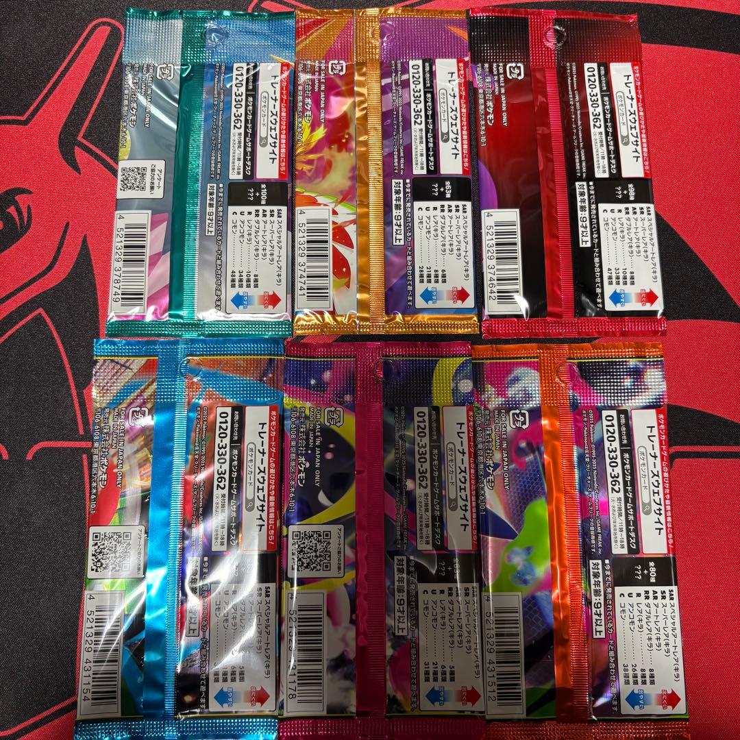ポケモンカード 未開封パックまとめ売り