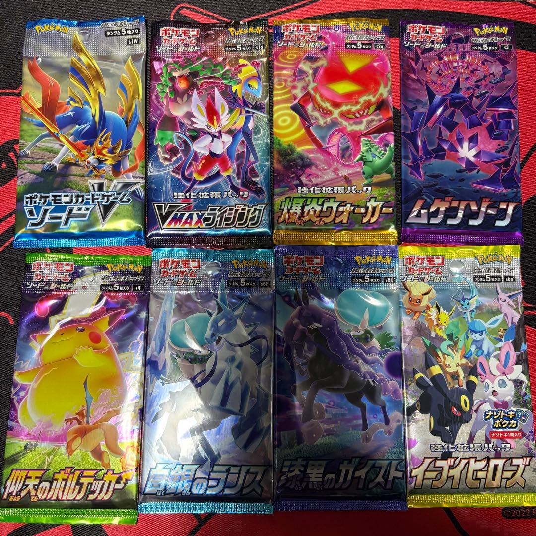 ポケモンカード 未開封パックまとめ売り