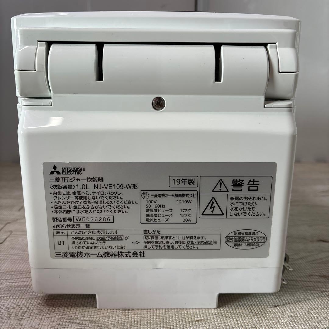 MITSUBISHI NJ-VE109 炊飯器 炊飯ジャー ホワイト19年製