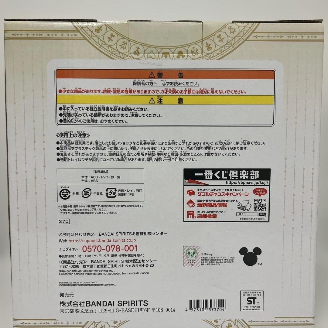 一番くじ キングダムハーツ A賞 ソラ&ロクサススタチュー