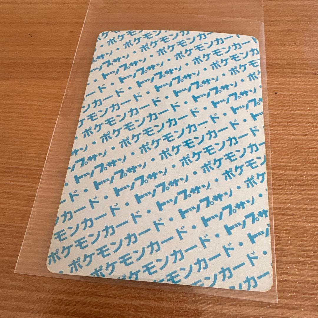 ポケモンカード　トップサン　リザードン　裏青