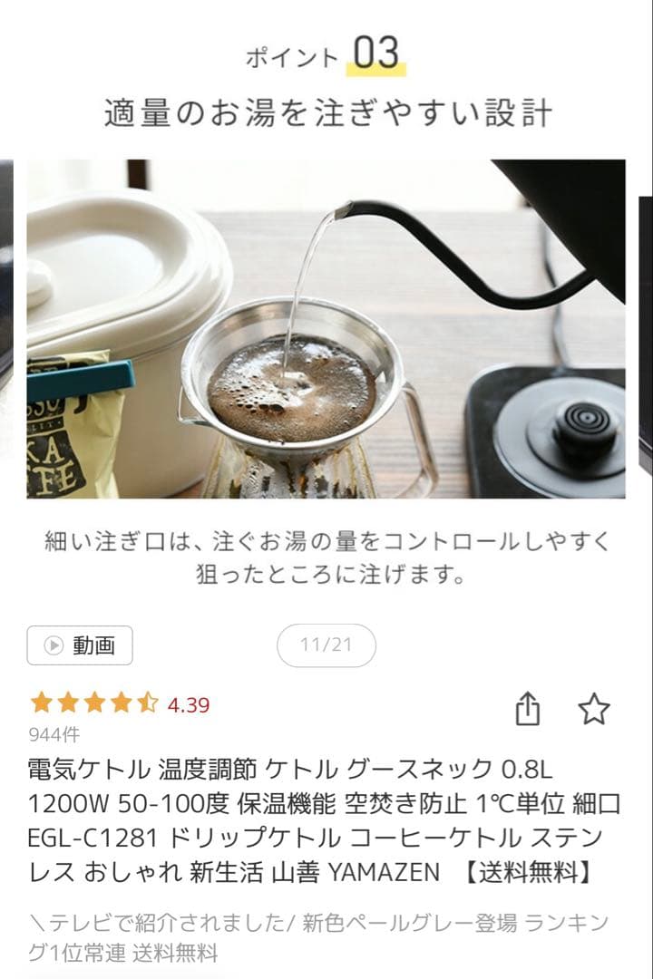 【新品未使用】山善 電気ケトル 0.8L グレージュ EGL-C1281(G)