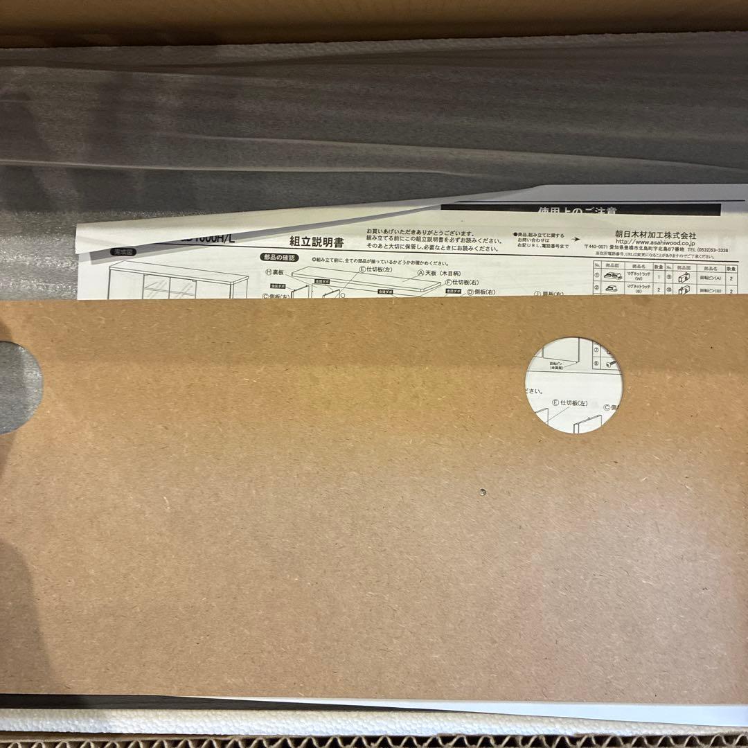 朝日木材加工 テレビ台 GD style 60型 幅140㎝AS-GD1400L