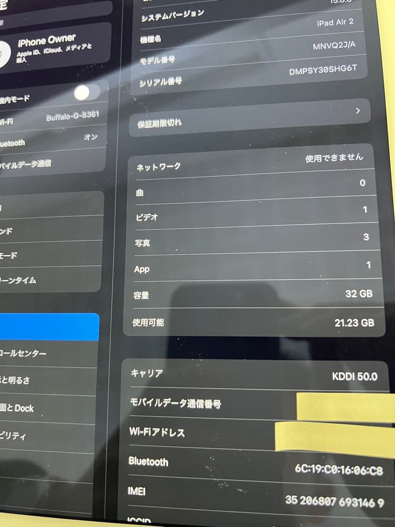 Apple iPad Air 2 32GB シルバー