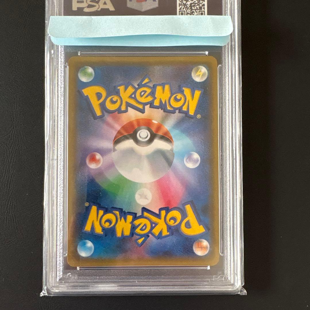 ナタネ SR PSA10 SM5S ウルトラサン 070/066