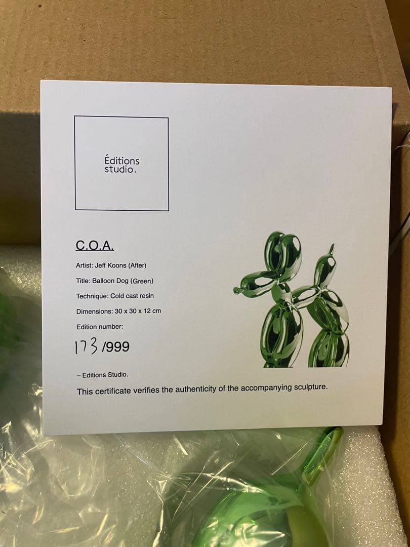 ジェフクーンズ　バルーン　ドッグ　オブジェ　新品【未使用に近い　グリーン