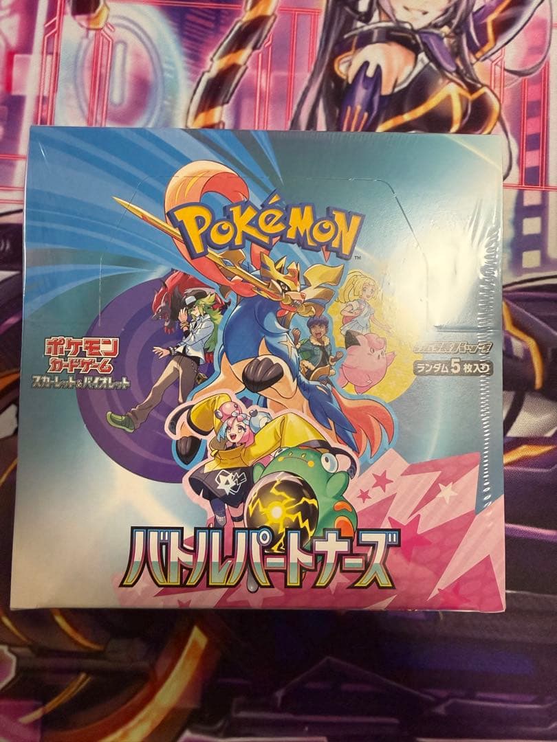 ポケモンカードゲーム バトルパートナーズ2BOX