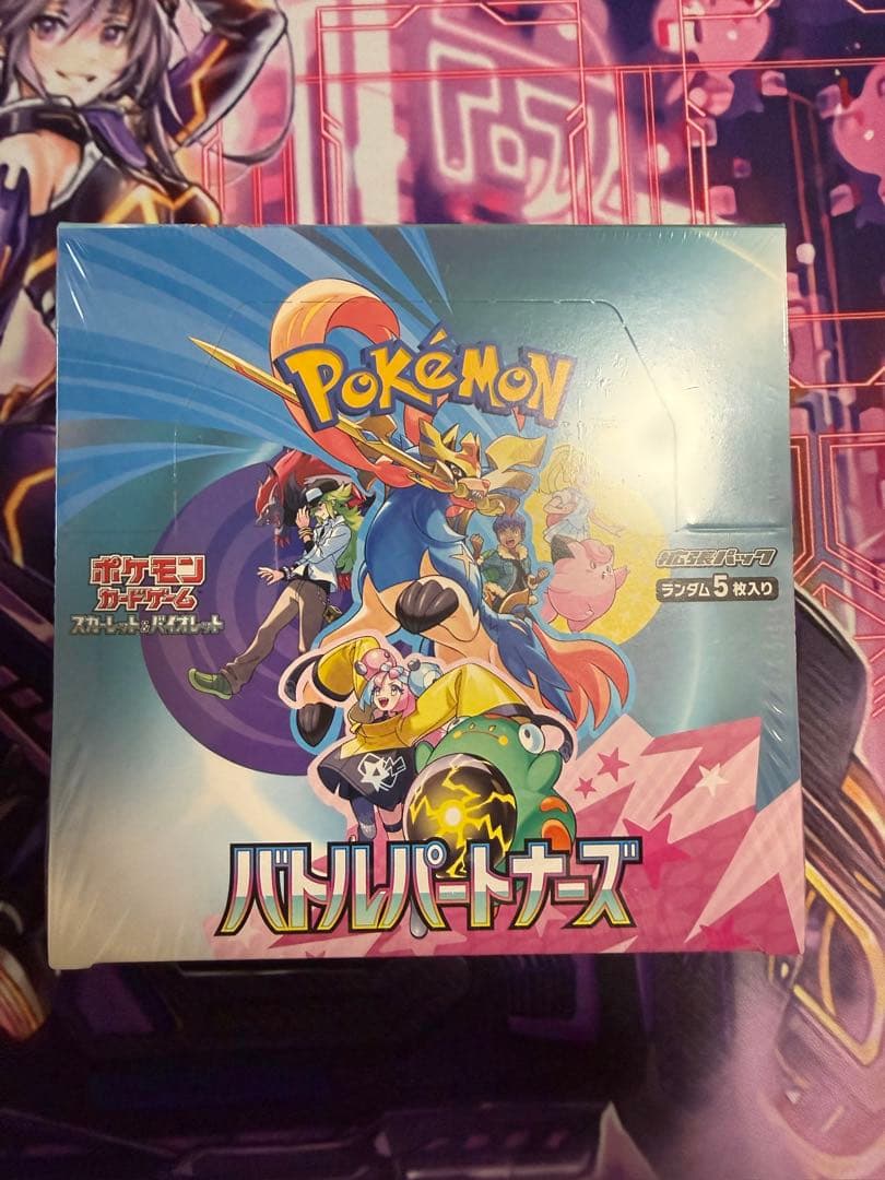 ポケモンカードゲーム バトルパートナーズ2BOX