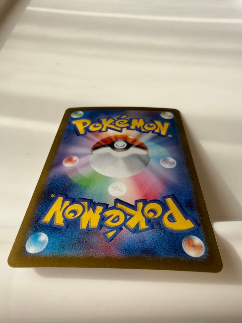 ピカチュウex SR SV8 超電ブレイカー 122/106