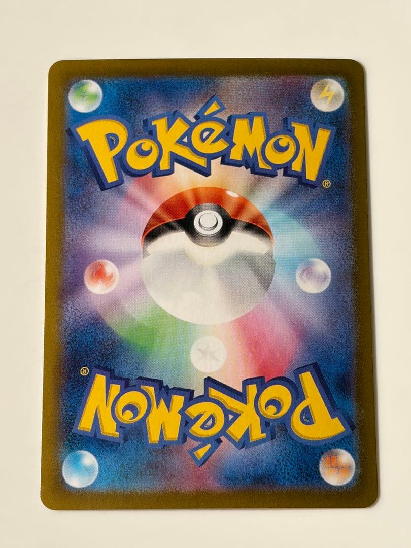 ピカチュウex SR SV8 超電ブレイカー 122/106